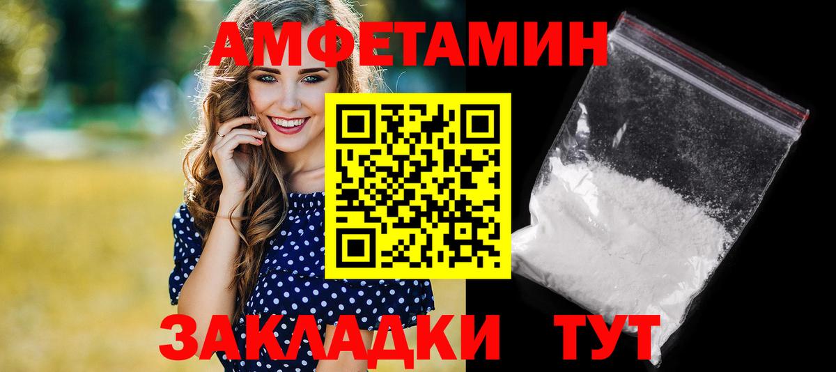 Amphetamine  Вход с VPN  Новошахтинск  АМФЕТАМИН VHQ 
