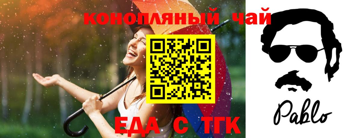 Canna-Cookies марихуана  Вход с VPN  Новошахтинск 