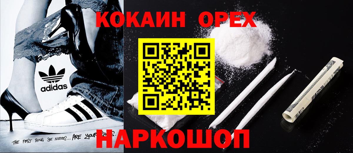 Cocaine Боливия Новошахтинск