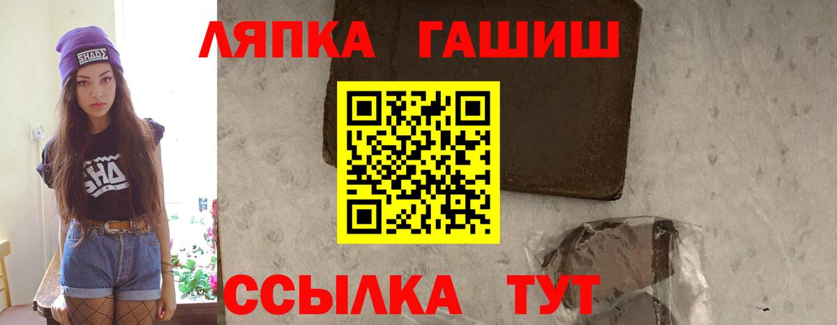 ГАШИШ Premium Новошахтинск