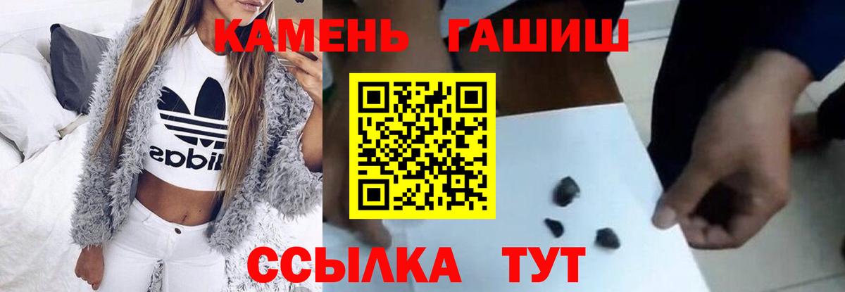 купить наркотики цена  ГАШИШ гарик  Вход с VPN  Новошахтинск 