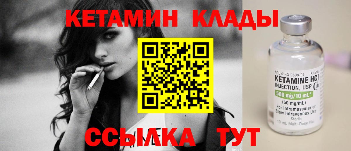 КЕТАМИН ketamine  Вход с VPN  блэк спрут ССЫЛКА  Новошахтинск  Кетамин ketamine 