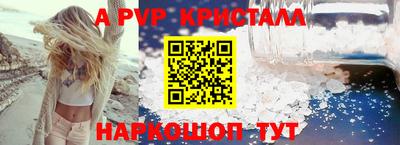 a pvp Северобайкальск