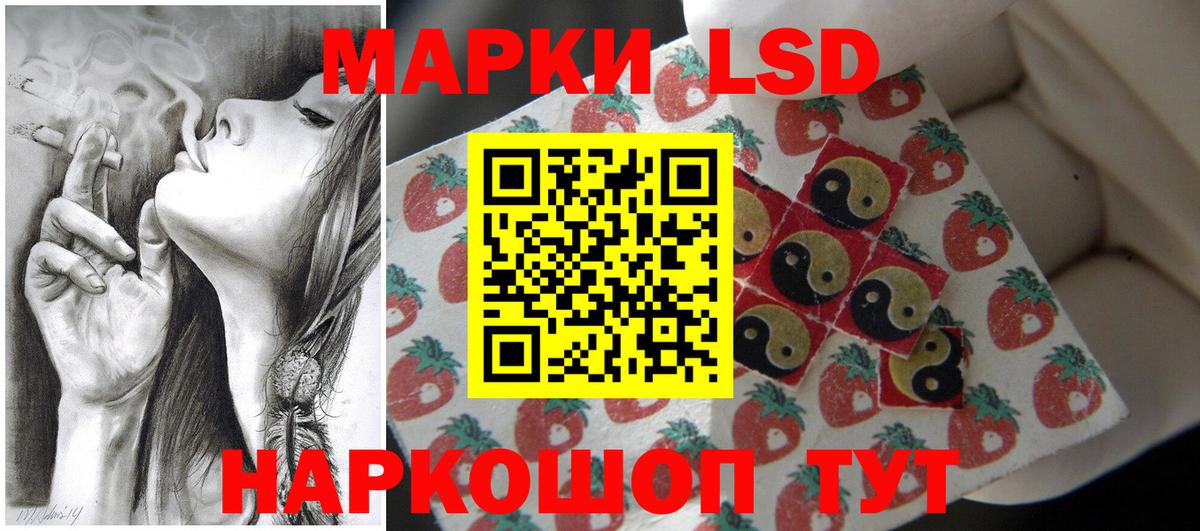 LSD-25 экстази ecstasy Новошахтинск