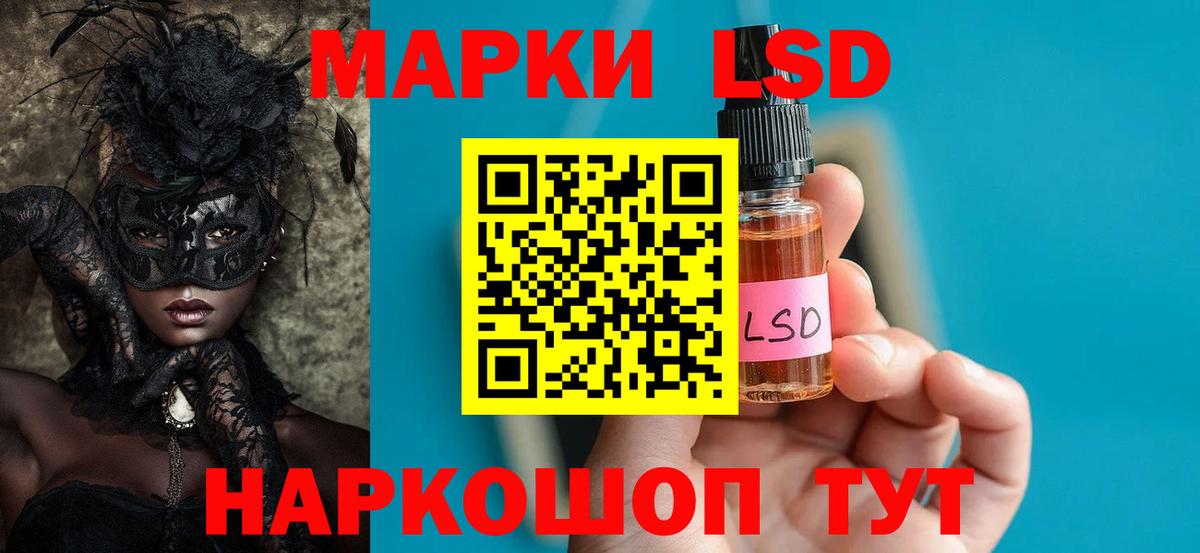 ЛСД экстази ecstasy  Лсд 25 экстази ecstasy  Вход с VPN  Новошахтинск 