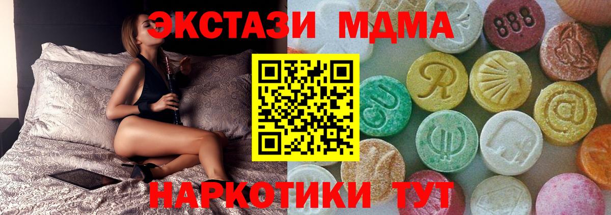 Новошахтинск  МДМА  Вход с VPN  MDMA молли  МДМА кристаллы 