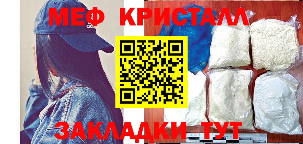 МЕФ  Вход с VPN  Новошахтинск  Мефедрон VHQ  Меф 