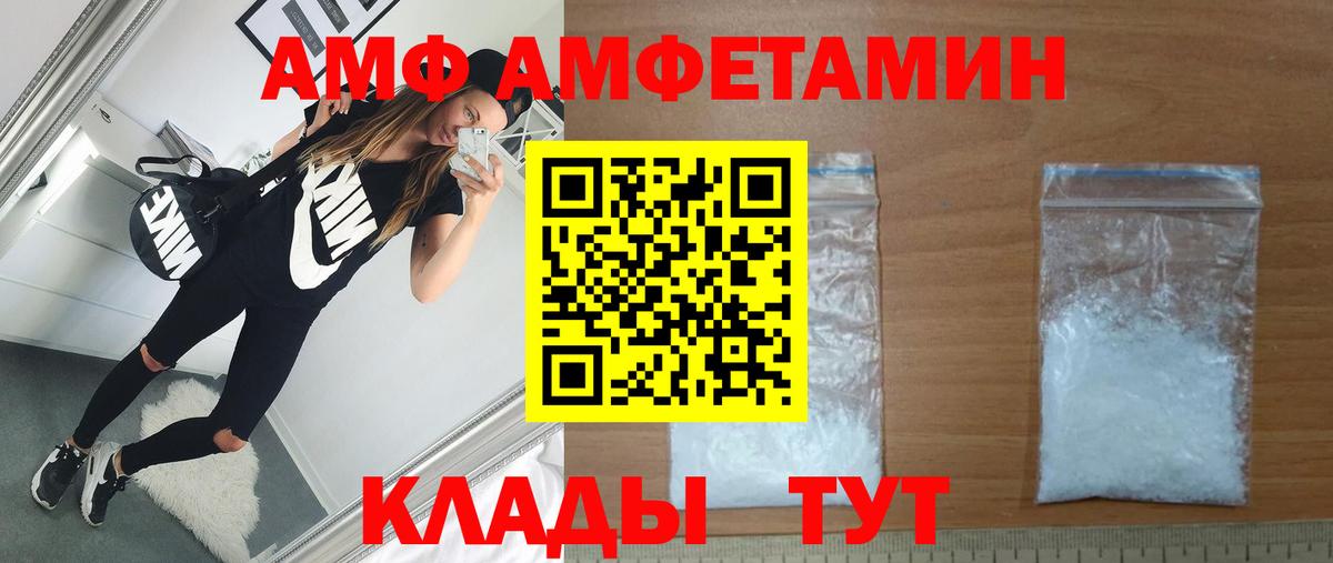 Метамфетамин кристалл Новошахтинск