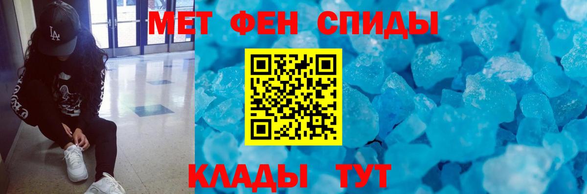 Метамфетамин  Метамфетамин Декстрометамфетамин 99.9%  Вход с VPN  Метамфетамин Декстрометамфетамин 99.9%  Новошахтинск 