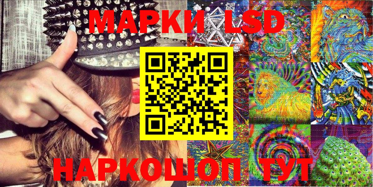 Марки N-bome 1,8мг  Вход с VPN  продажа наркотиков  Новошахтинск 
