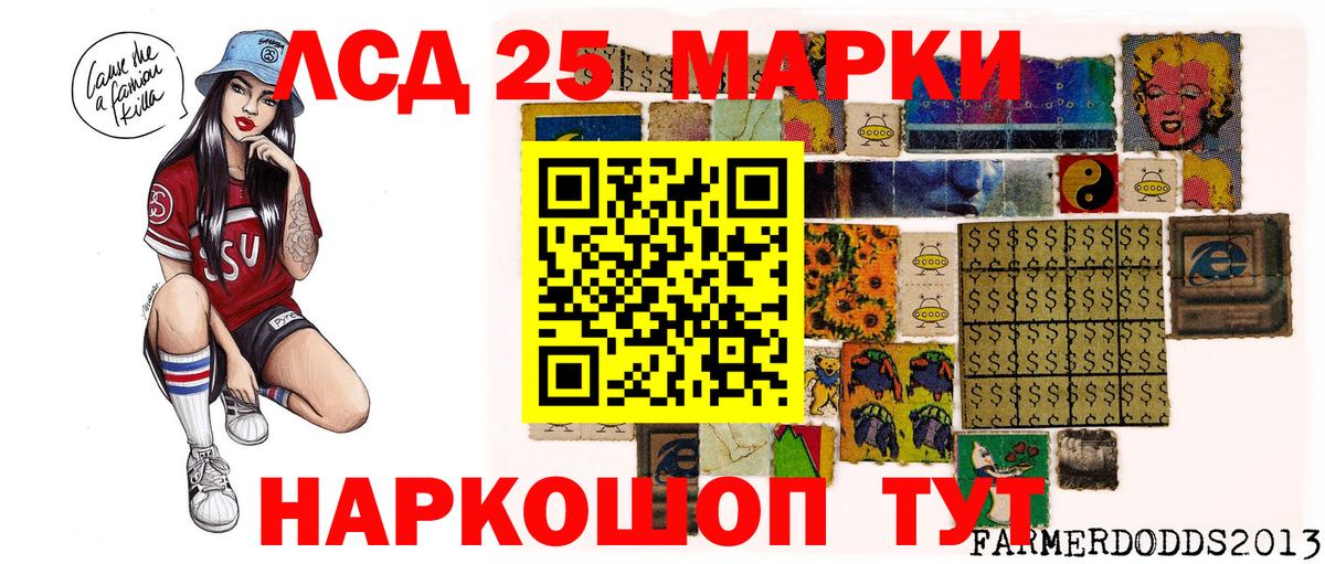 Марки NBOMe 1,8мг Новошахтинск