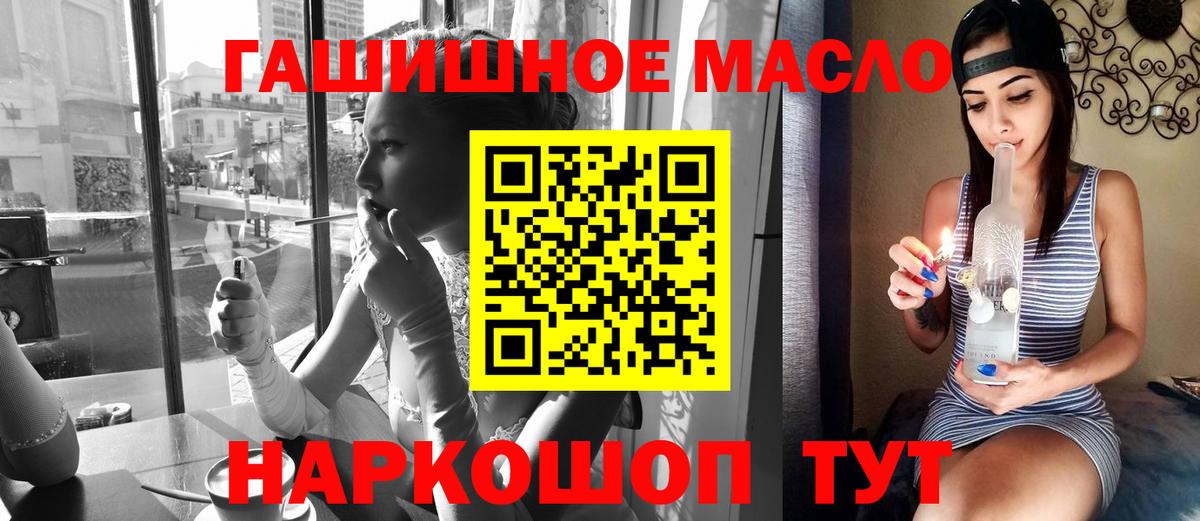 Новошахтинск  Дистиллят ТГК вейп с тгк  Дистиллят ТГК вейп  Вход с VPN 