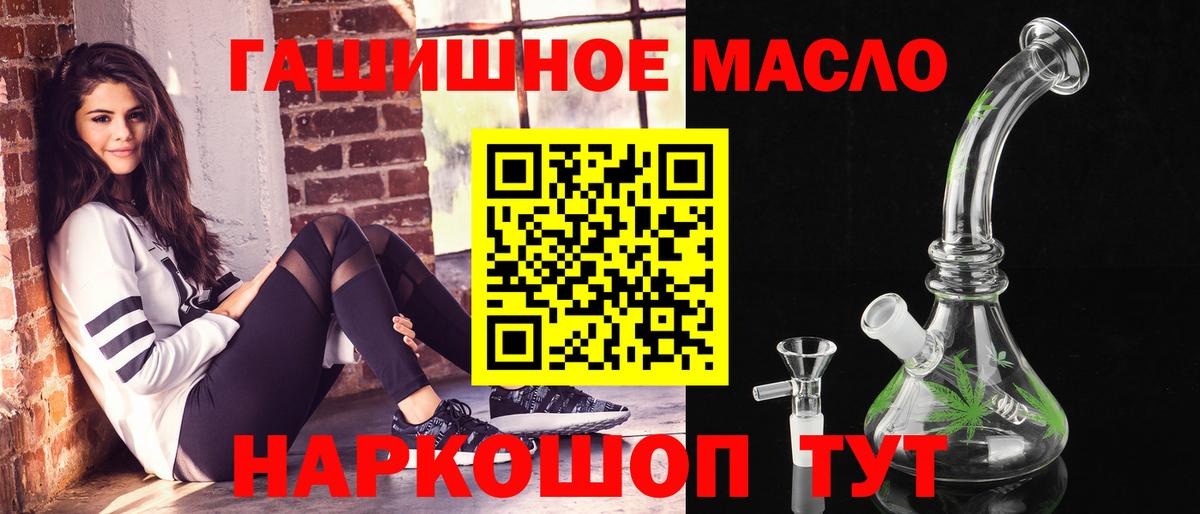 ТГК вейп с тгк Новошахтинск