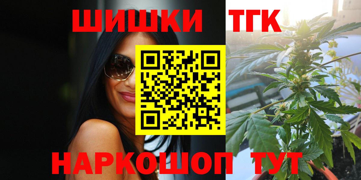 Шишки марихуана сатива  Вход с VPN  Канабис ГИДРОПОН  Новошахтинск 